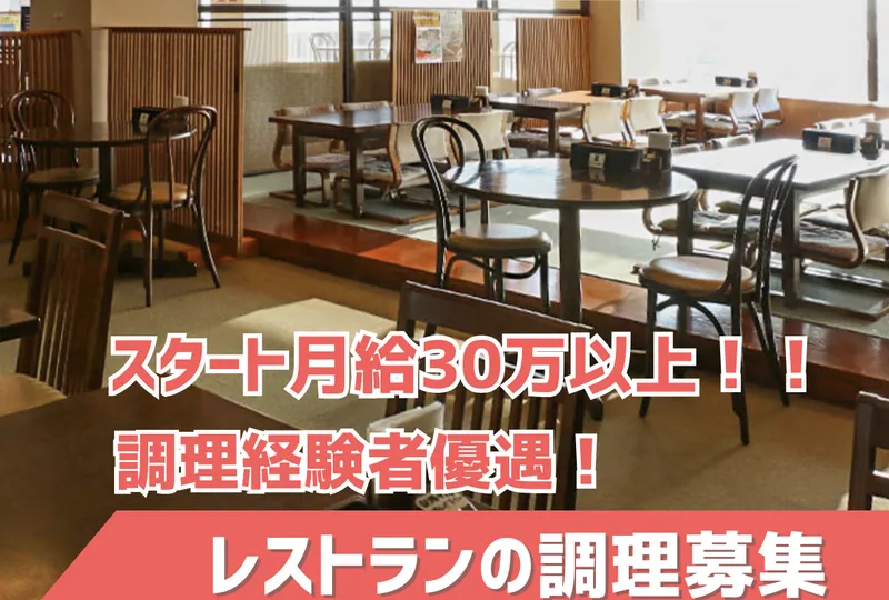 ゆうだい温泉株式会社の求人・転職情報