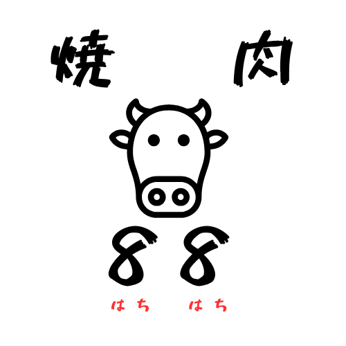 クリア・ライン株式会社 焼肉88神戸西店のアルバイト・バイト求人情報-01