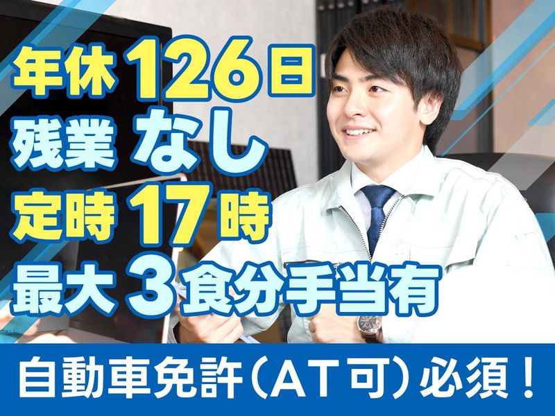 レイホー産業株式会社の求人・転職情報