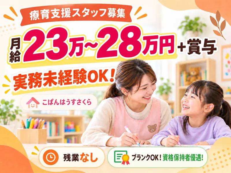 株式会社日本メディカルサービスの求人・転職情報