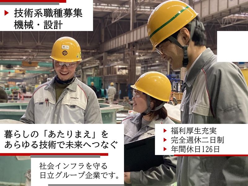 株式会社日立テクノロジーアンドサービス