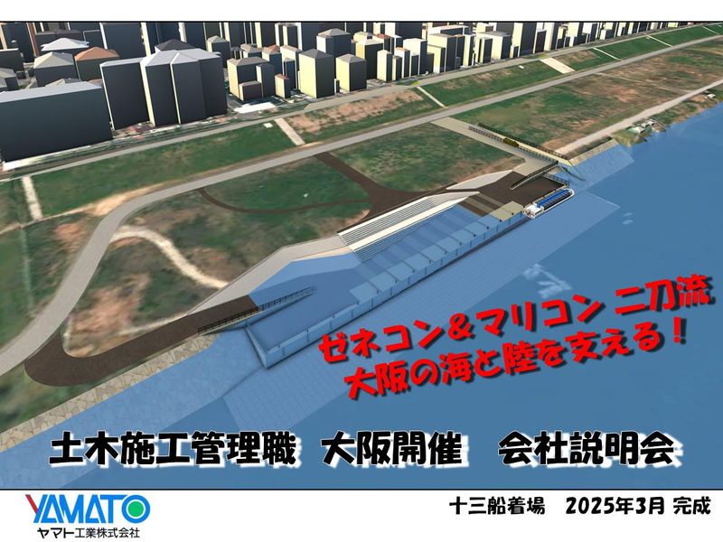 ヤマト工業株式会社