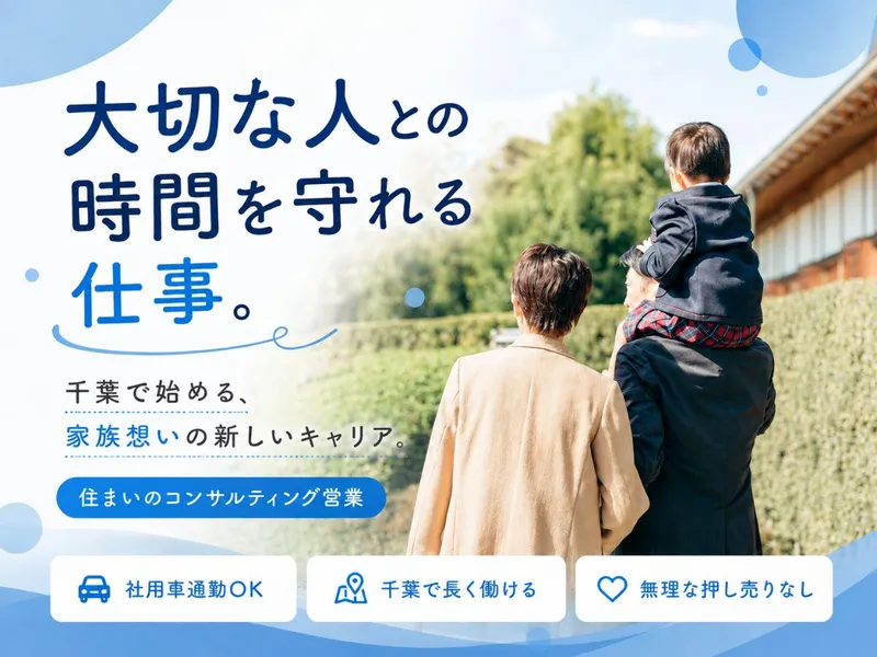 株式会社クリタリビングの求人・転職情報