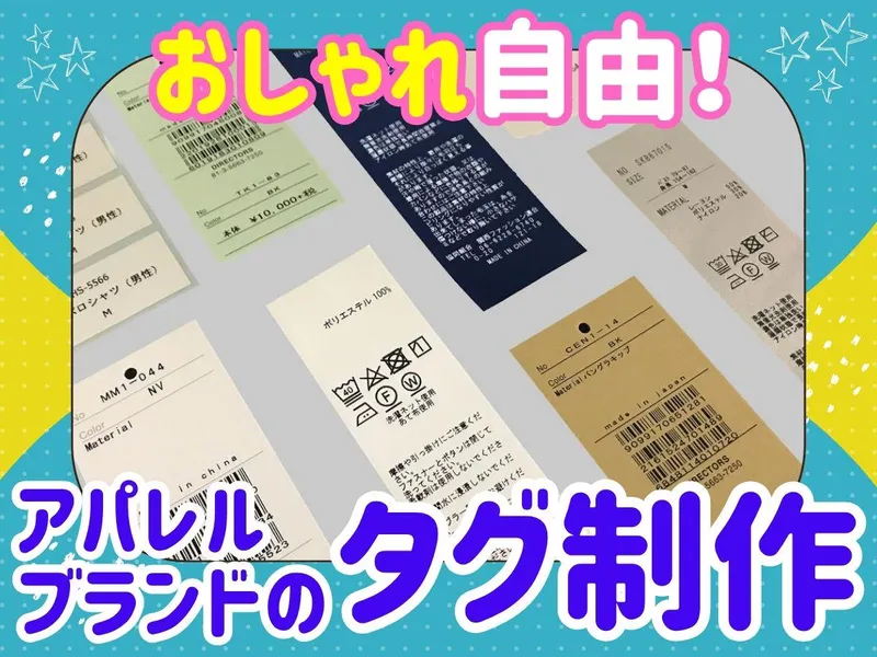 タグシステム株式会社の求人・転職情報
