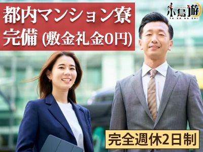 株式会社TOKYO A LINEの求人・転職情報