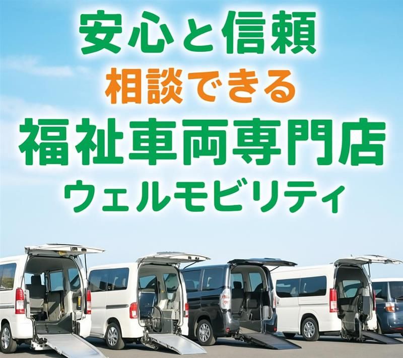 ウェルモビリティ牧之原店(福祉車両ヤマシタオート)のアルバイト・バイト求人情報-05