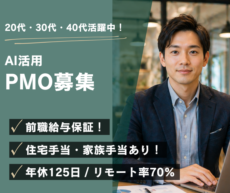 株式会社SYSNAG-0028の求人・転職情報