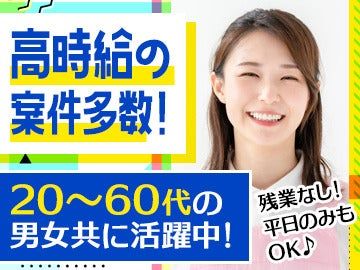 株式会社マックスフォースのアルバイト・バイト求人情報-07