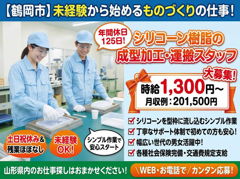 株式会社スマイルリンクのアルバイト・バイト求人情報-25