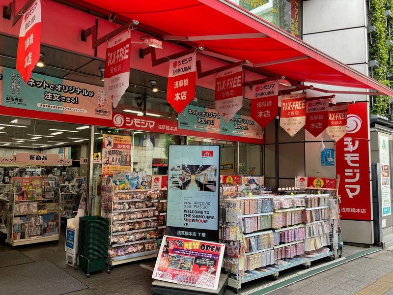 シモジマ 浅草橋本店のアルバイト・バイト求人情報-13