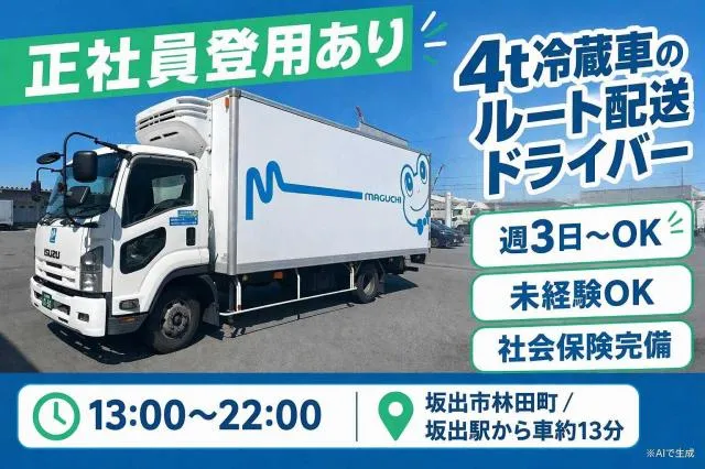 マグチグループ株式会社の求人・転職情報