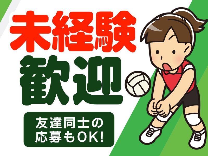 東京体育館/株式会社協栄のアルバイト・バイト求人情報-02