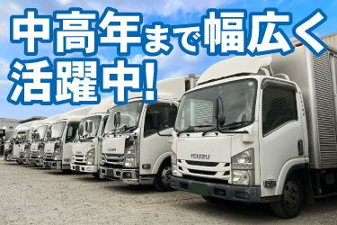 有限会社 スカイ物流の求人・転職情報