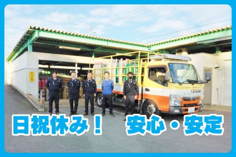 熊本酸素株式会社