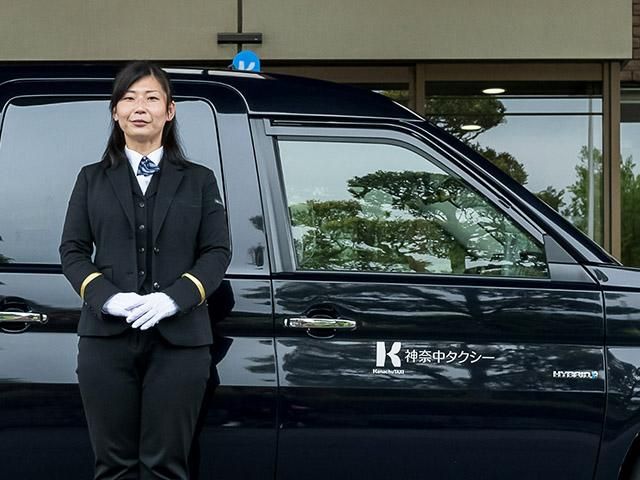 神奈中タクシー株式会社