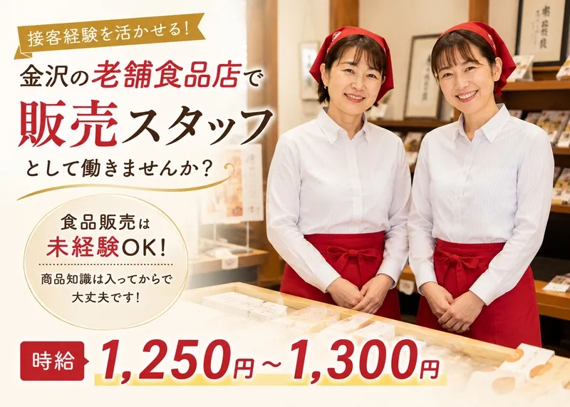 株式会社オーエンスのアルバイト・バイト求人情報