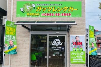 ガッツレンタカー熊本空港店の求人情報