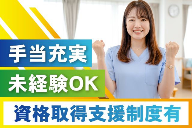 特定非営利活動法人あい愛のアルバイト・バイト求人情報-02