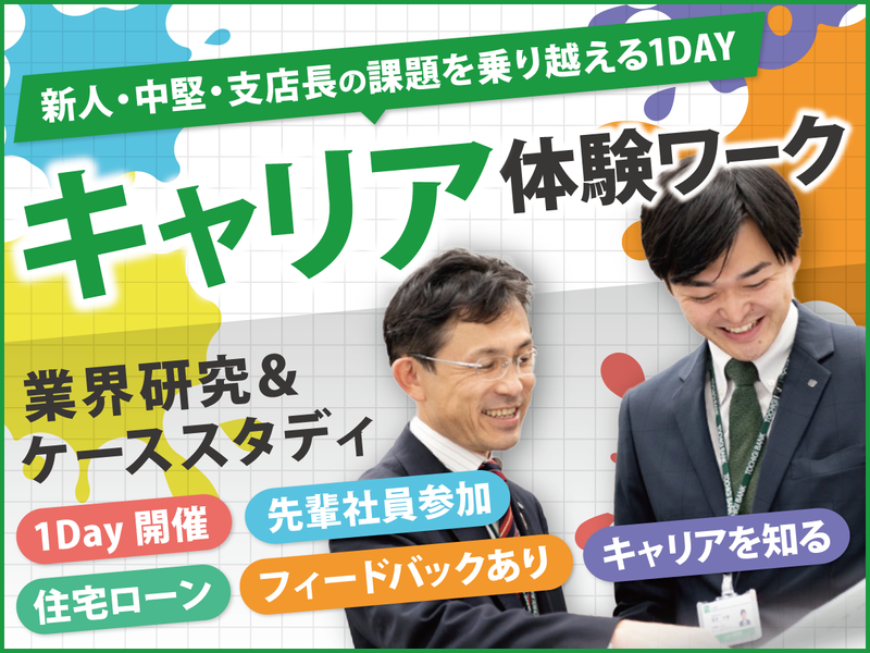 株式会社栃木銀行