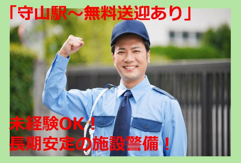 アラコム株式会社　関西支社の求人・転職情報