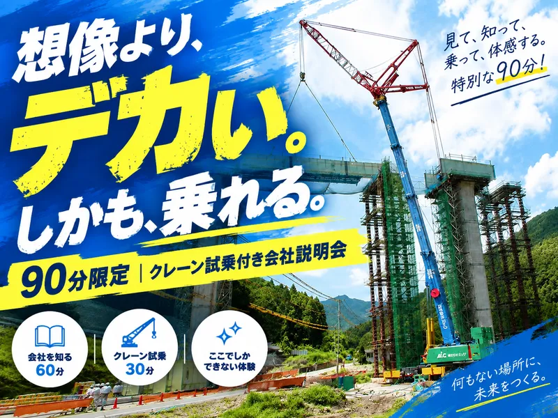 株式会社ミック