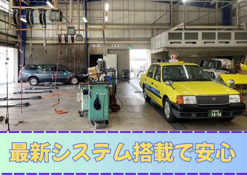 相互タクシー和光株式会社 川西営業所の求人情報