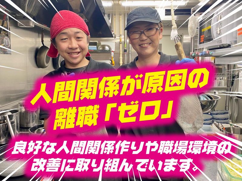 活龍 水戸米沢店のアルバイト・バイト求人情報-05