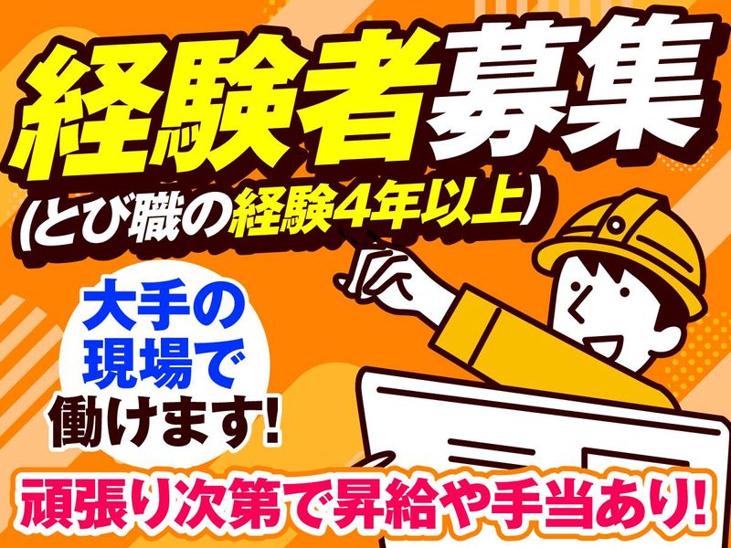 サンコー株式会社の求人・転職情報
