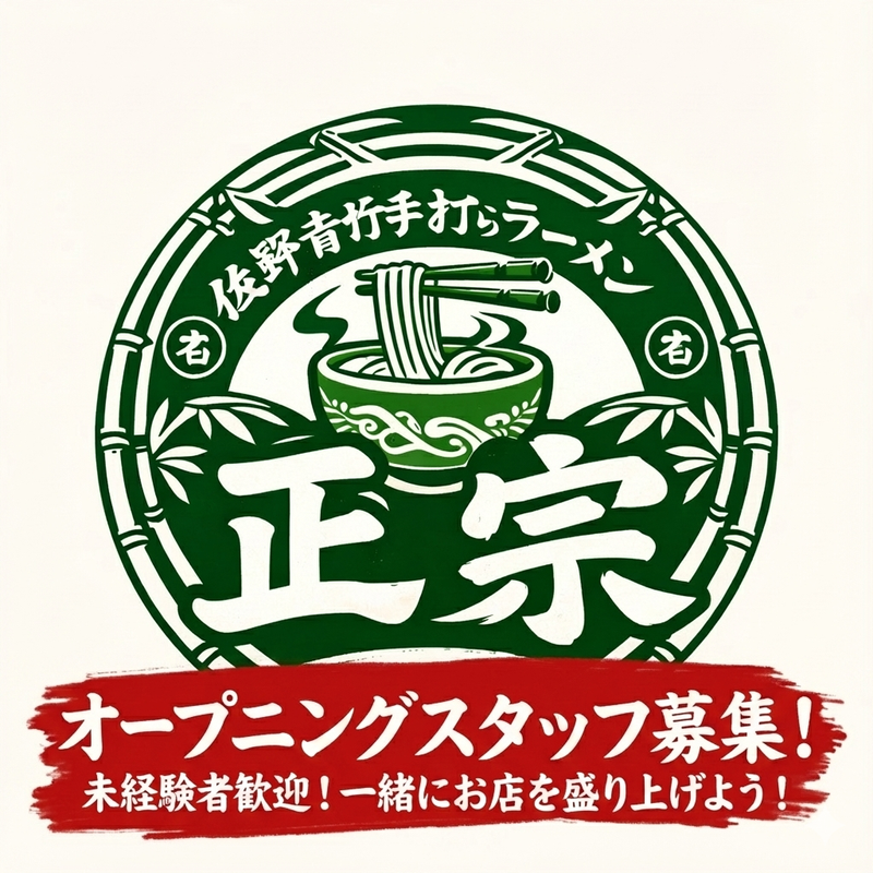 株式会社歌麿-0003の求人・転職情報