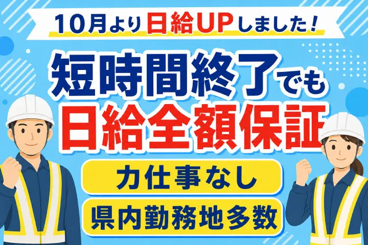 株式会社ティー・オー・エーのアルバイト・バイト求人情報-02