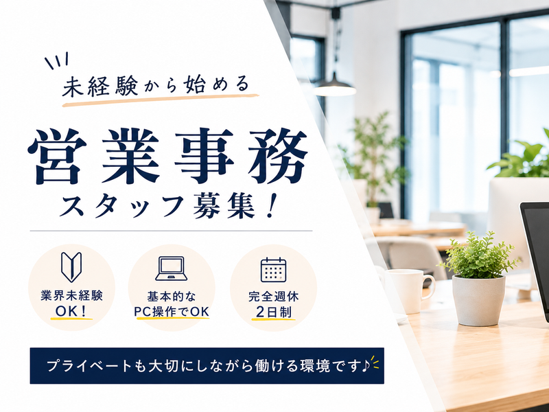 株式会社利光ファシリティーズの求人・転職情報