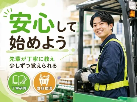 ロジストラスト・パートナーズ株式会社の求人・転職情報