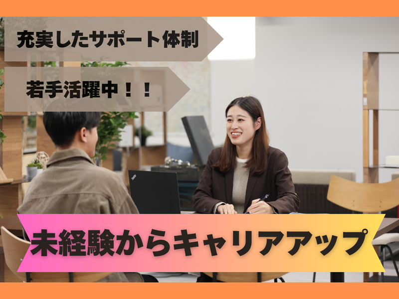 株式会社エステート白馬　南浦和店のアルバイト・バイト求人情報-01
