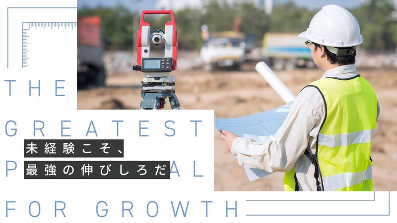インクライン株式会社の求人・転職情報