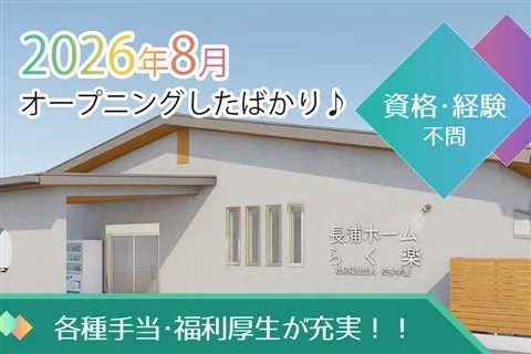 社会福祉法人知多学園-0032の求人・転職情報
