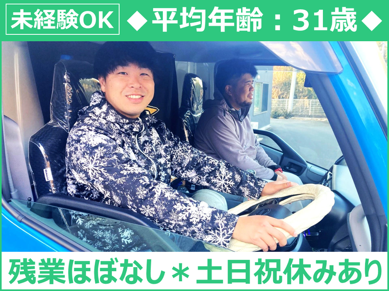 有限会社大里清掃社の求人・転職情報