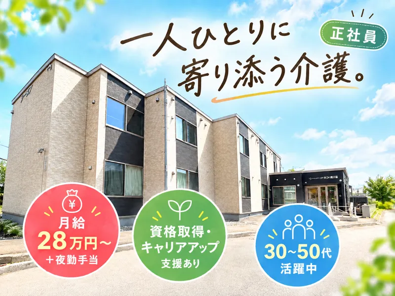 株式会社ワークサポートの求人・転職情報