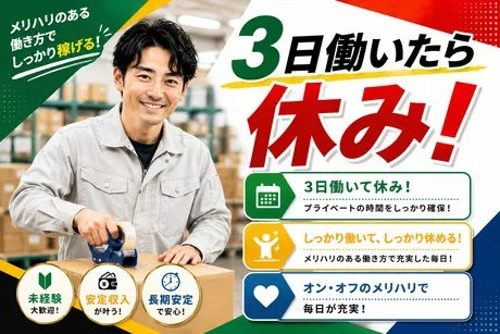 株式会社ヒューマンアイズの求人・転職情報