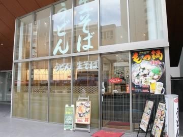 ウエスト　うどん　篠栗店の求人情報