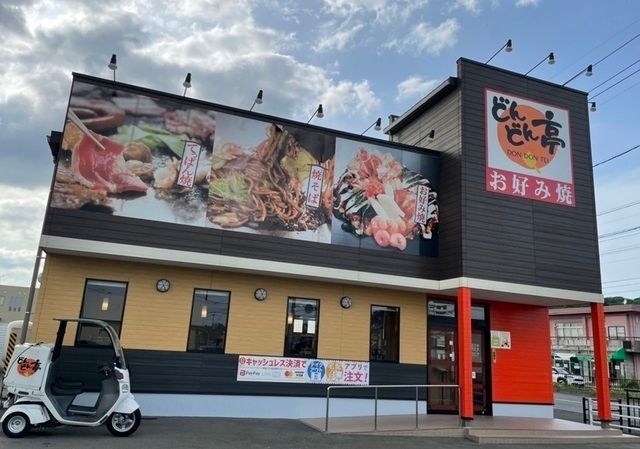 お好み焼きレストラン　どんどん亭　宇部店のアルバイト・バイト求人情報-03