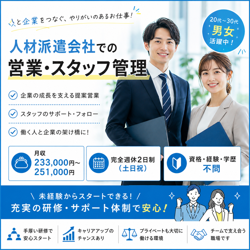 株式会社アヴェイルの求人・転職情報