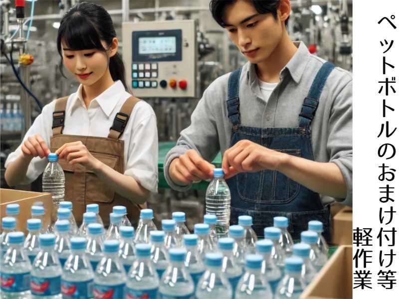 アスタッフ株式会社