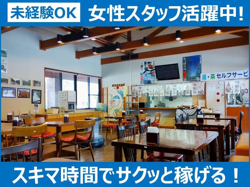 道の駅 飛騨たかね工房(株式会社ジエック経営コンサルタント)のアルバイト・バイト求人情報-02