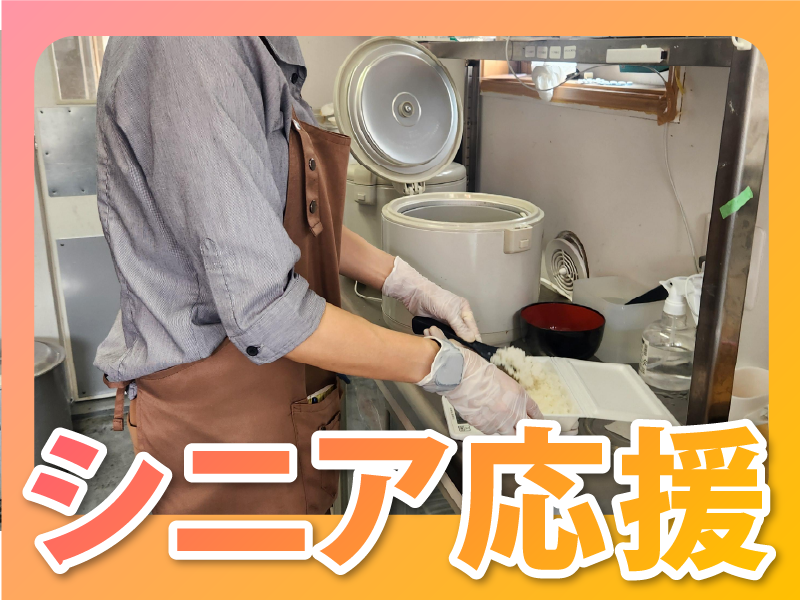 肉屋食堂たけうちセントラルキッチンのアルバイト・バイト求人情報-02