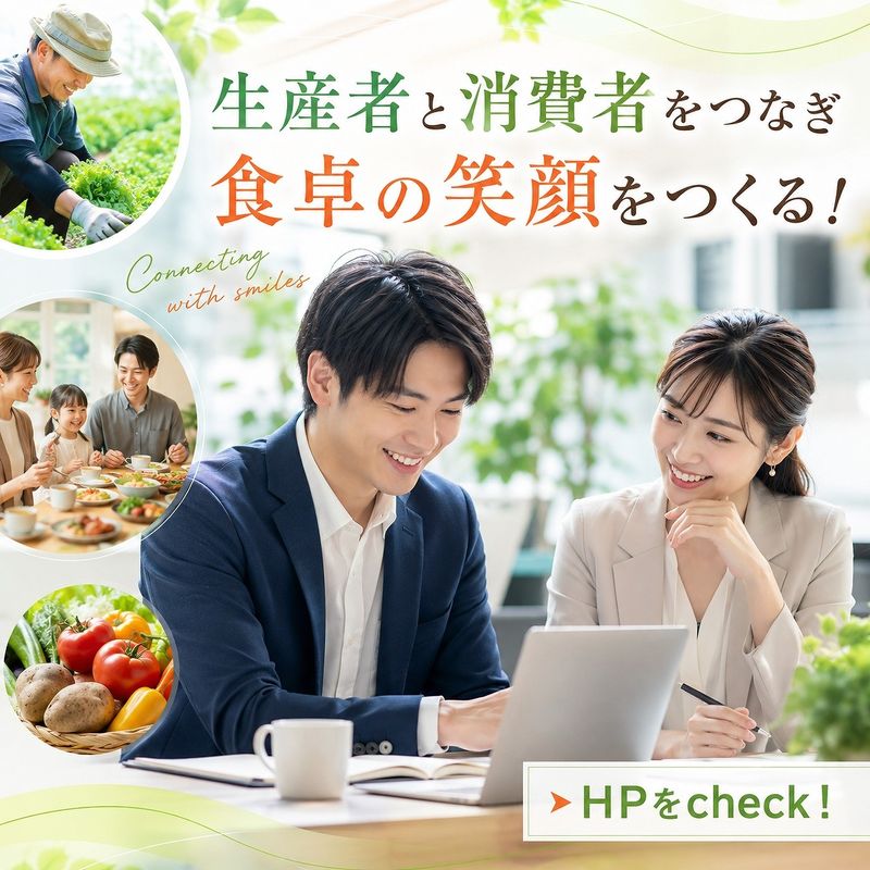株式会社勅使川原精麦所の求人・転職情報