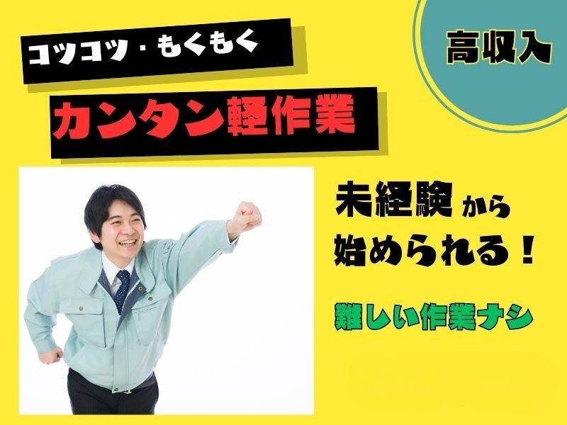 株式会社テラモトのアルバイト・バイト求人情報-02