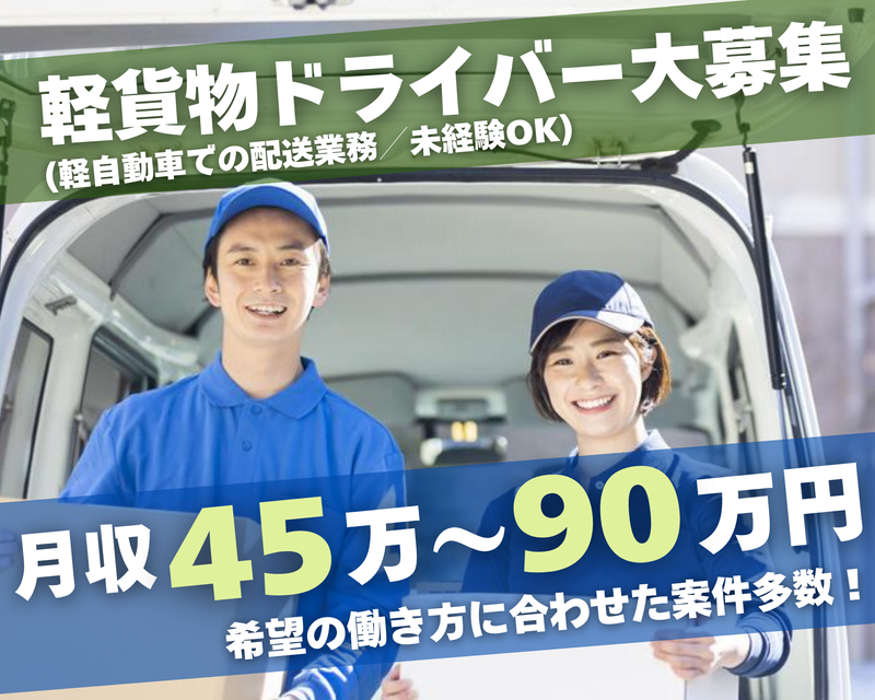 杉ノ原運送の求人・転職情報