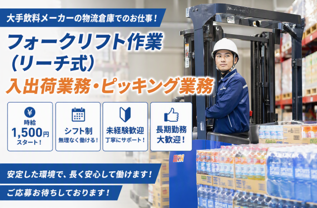 山村ロジスティクス株式会社
