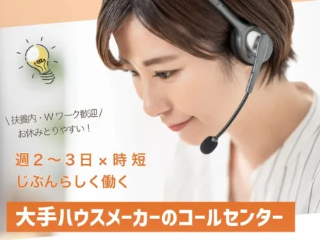 旭化成アミダス株式会社のアルバイト・バイト求人情報