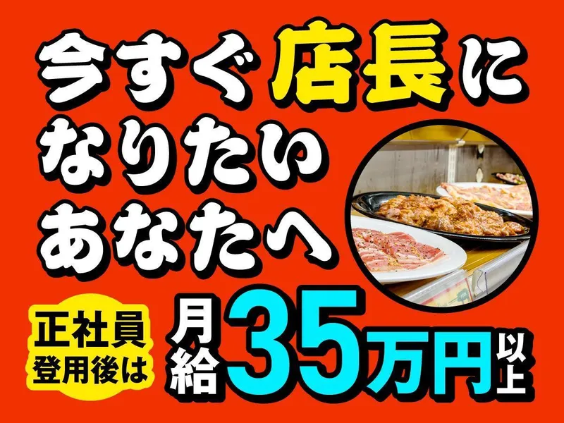 株式会社ブレイスのアルバイト・バイト求人情報-22